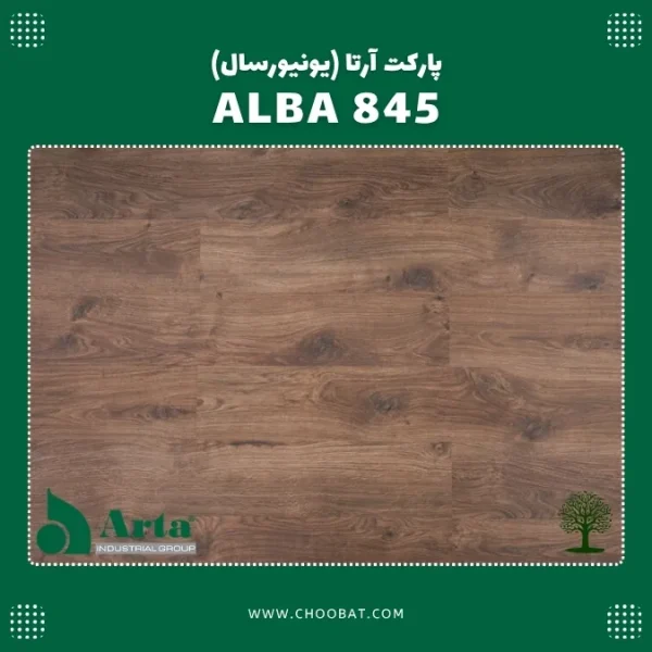 پارکت لمینت آرتا مدل آلبا 845