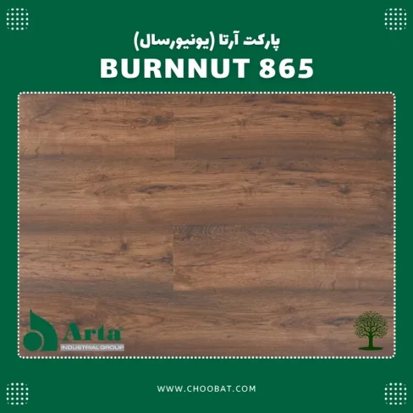 پارکت لمینت آرتا مدل بارنات 865
