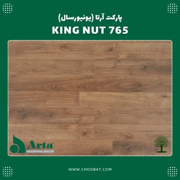 پارکت لمینت آرتا مدل کینگ نات 765