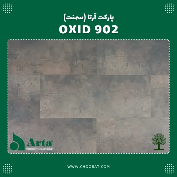پارکت لمینت آرتا مدل سمنت اکسید 902