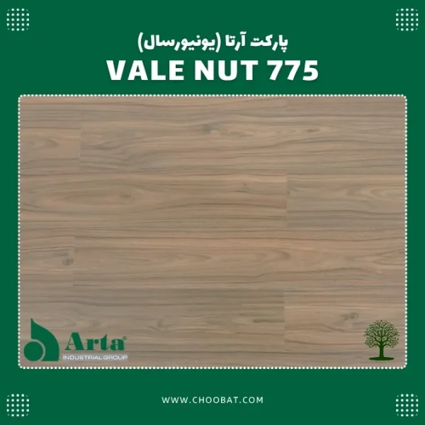 پارکت لمینت آرتا مدل واله نات 775