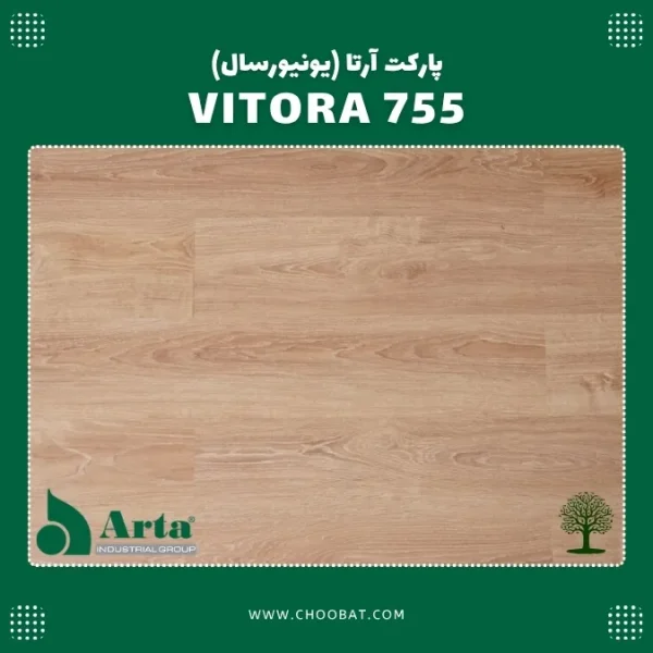 پارکت لمینت آرتا مدل ویتورا 755