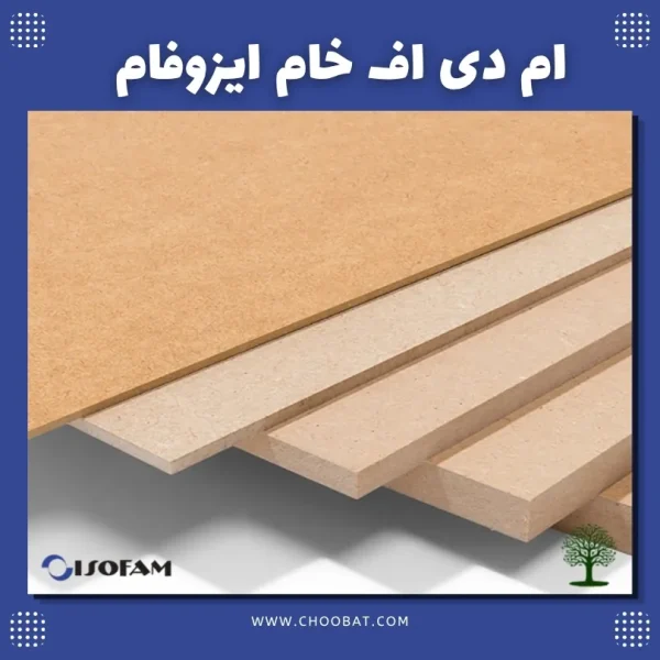 ام‌ دی اف خام ایزوفام