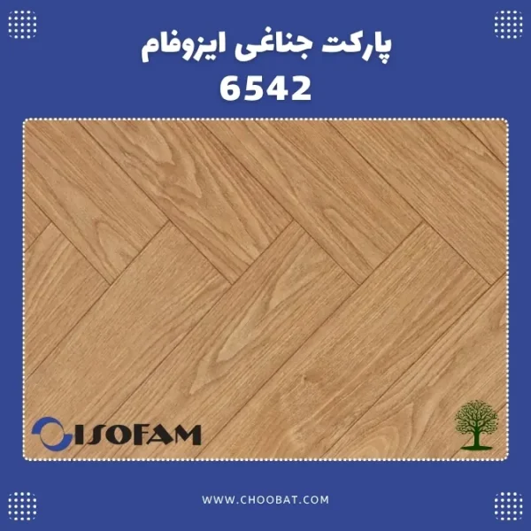 پارکت لمینت جناغی ایزوفام مدل 6542