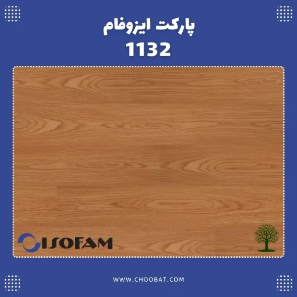 پارکت لمینت ایزوفام لاکچری کد 1132 با طرح چوب