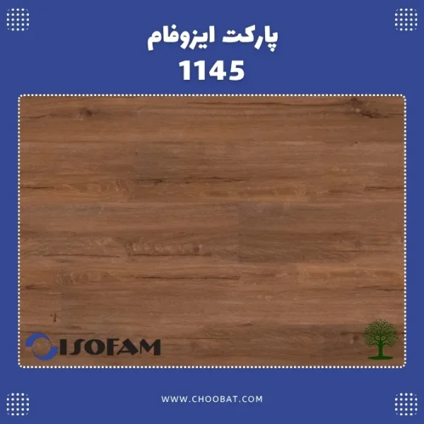 پارکت لمینت ایزوفام لاکچری کد 1145 با طرح چوب