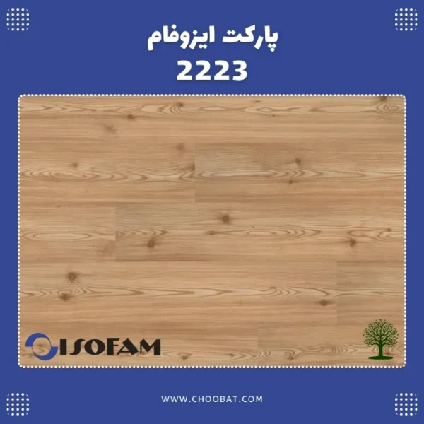 پارکت لمینت ایزوفام لاکچری کد 2223 با طرح چوب