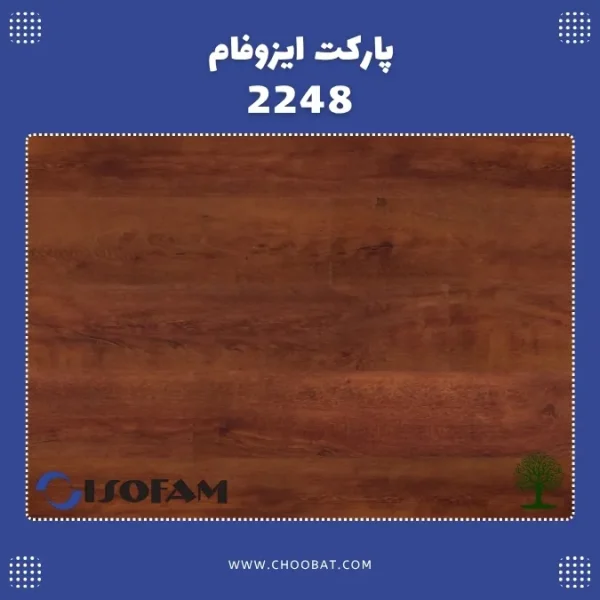 پارکت لمینت ایزوفام لاکچری کد 2248 با طرح چوب