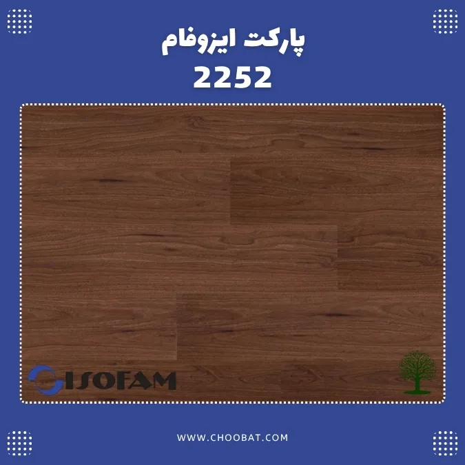 پارکت لمینت ایزوفام لاکچری کد 2252 با طرح چوب
