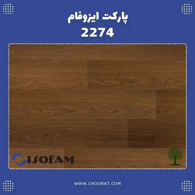 پارکت لمینت ایزوفام لاکچری کد 2274 با طرح چوب