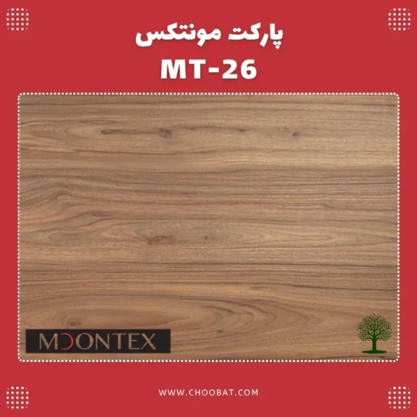 پارکت لمینت مونتکس مدل mt 26 mountain