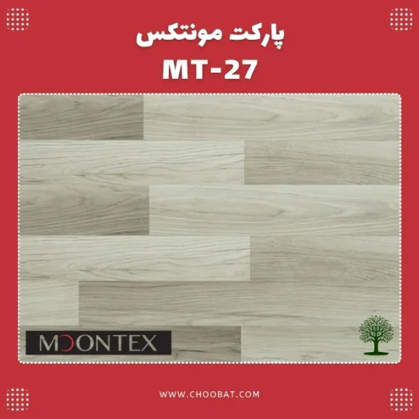 پارکت لمینت مونتکس مدل mt 27 elegance