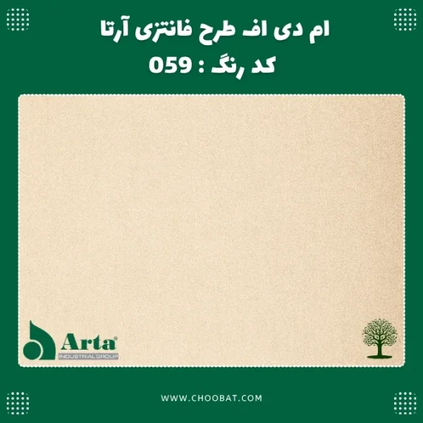 ام دی اف فانتزی آرتا کد 059