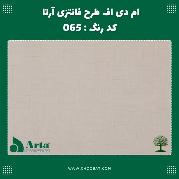 ام دی اف فانتزی آرتا کد 065