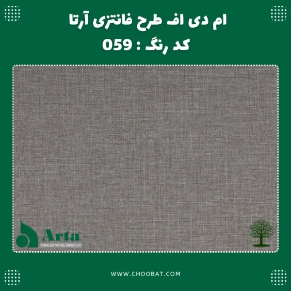 ام دی اف فانتزی آرتا کد 059