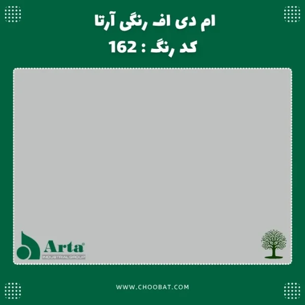 ام دی اف رنگی آرتا کد 162