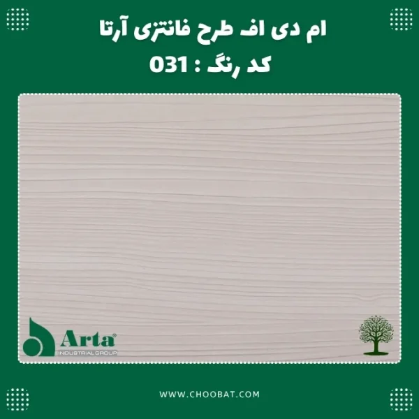 ام دی اف فانتزی آرتا کد 031