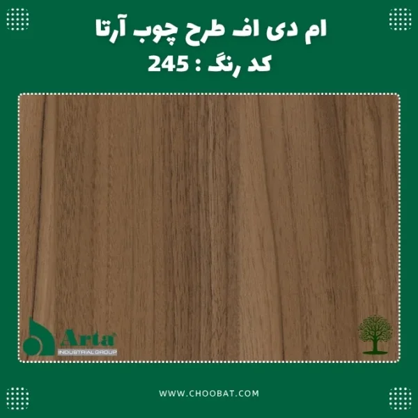 ام دی اف طرح چوب آرتا کد 245