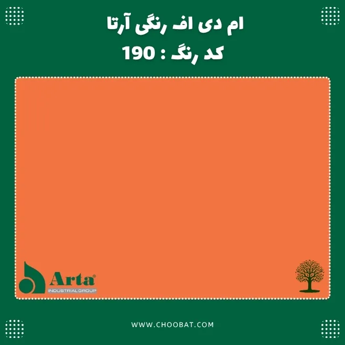 ام دی اف رنگی آرتا کد 190