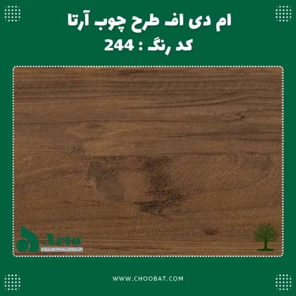 ام دی اف طرح چوب آرتا کد 244