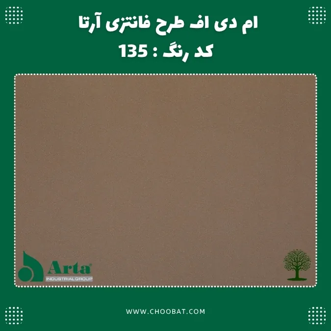 ام دی اف فانتزی آرتا کد 135