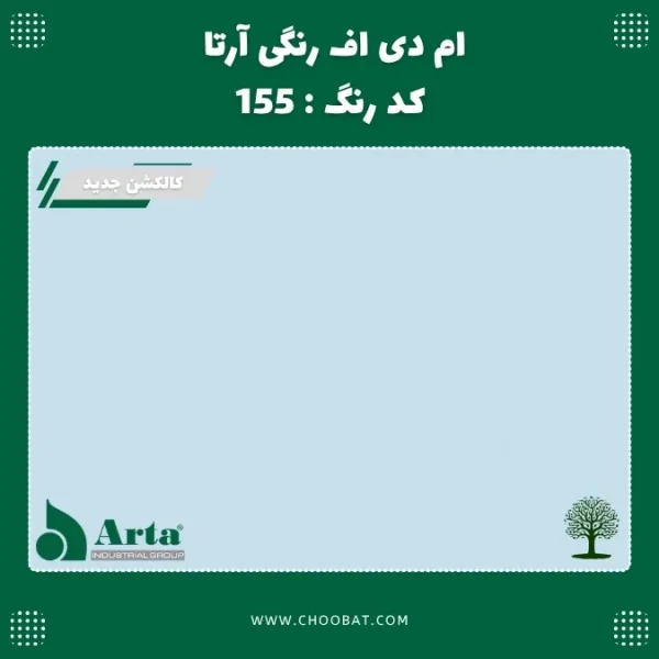 ام دی اف رنگی آرتا کد 155