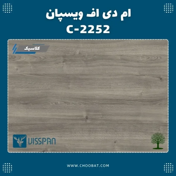 ام دی اف ویسپان کلاسیک C 2252 مدل Karlstad Eiche
