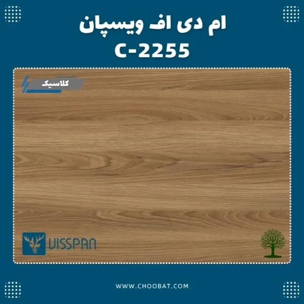 ام دی اف ویسپان C 2255 مدل Garden Oak
