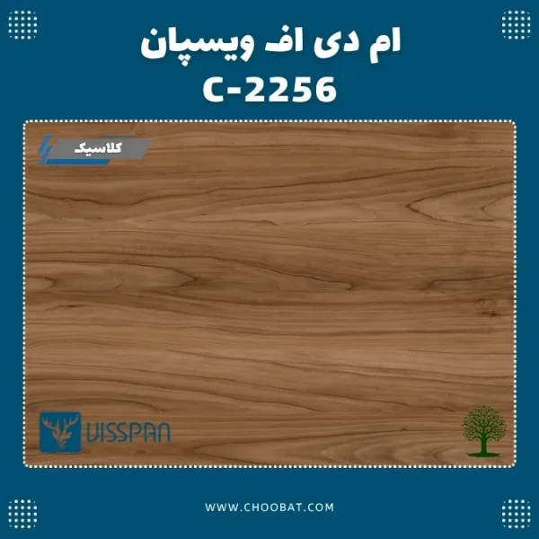 ام دی اف ویسپان C 2256 مدل Belluno Apfelbaum