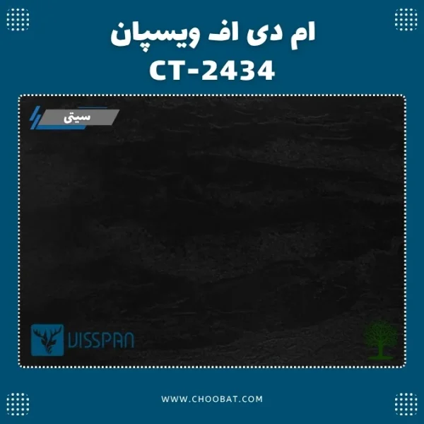 ام دی اف ویسپان CT 2434 از مجموعه سیتی با طرح بتن