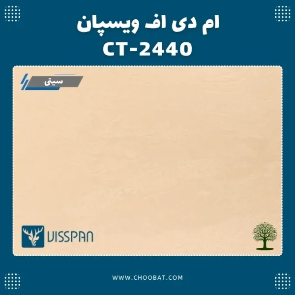 ام دی اف ویسپان CT 2440 از مجموعه سیتی با طرح بتن