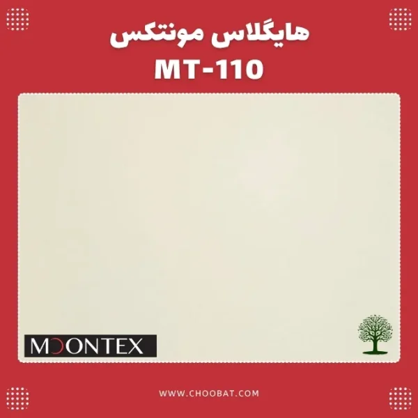 هایگلاس مونتکس کد MT 110