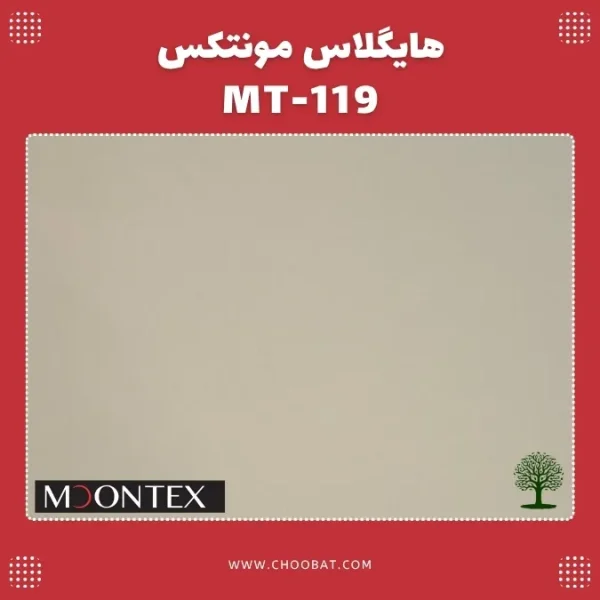 هایگلاس مونتکس کد MT 119