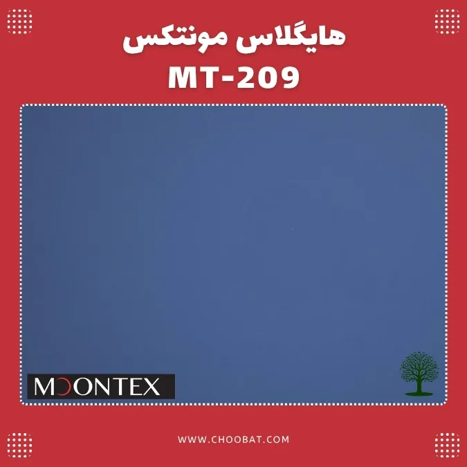 هایگلاس مونتکس کد MT 209
