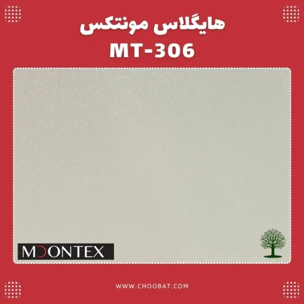 هایگلاس مونتکس کد MT 306